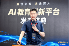 山西、湖南、天津的盛通教育合做伙伴代表还分