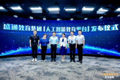 盛通教育副总裁、中鸣机械人总司理邹宝明环绕