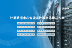 著提拔了数据核心的资本操纵率、办理效率取运