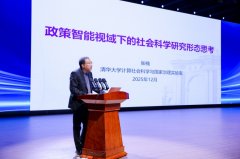 湖北省社科AI成长大会正在武汉举